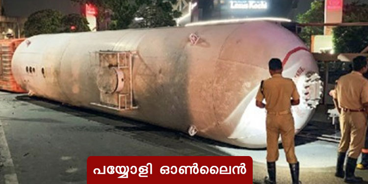 കളമശേരിയിൽ ബുള്ളറ്റ് ടാങ്കർ മറിഞ്ഞ് അപകടം: വാതക ചോർച്ച പരിഹരിച്ചു