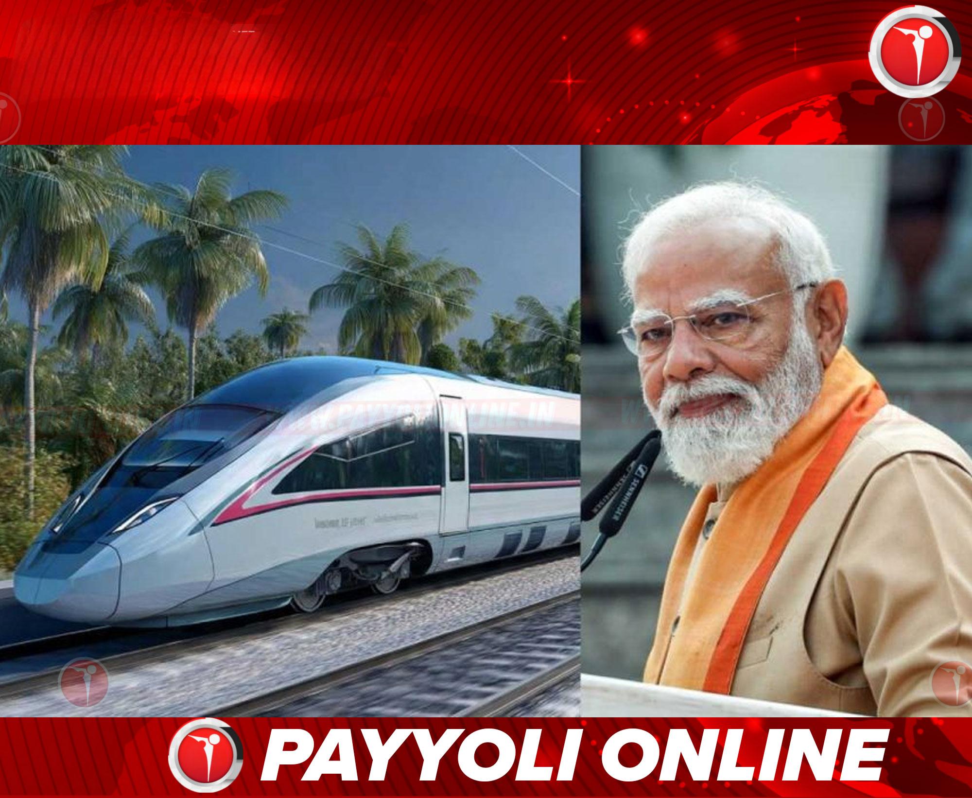 അതിവേഗ റെയിൽ പദ്ധതി; ഡിപിആർ തയ്യാറാക്കാൻ ഡിഎംആർസിയെ ചുമതലപ്പെടുത്തി, – കൊയിലാണ്ടിയും വടകരയുമുൾപ്പെടെ 21 സ്റ്റേഷനുകൾ