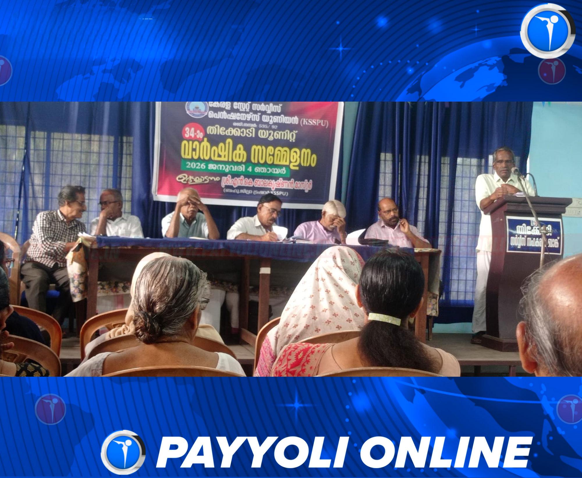 തിക്കോടി ബസാർ–കല്ലകം ഡ്രൈവിംഗ് ബീച്ചിലേക്കുള്ള ഗതാഗതം പുനഃസ്ഥാപിക്കണം:കേരള സ്റ്റേറ്റ് സർവീസ് പെൻഷനേഴ്സ് യൂണിയൻ തിക്കോടി യൂണിറ്റ്