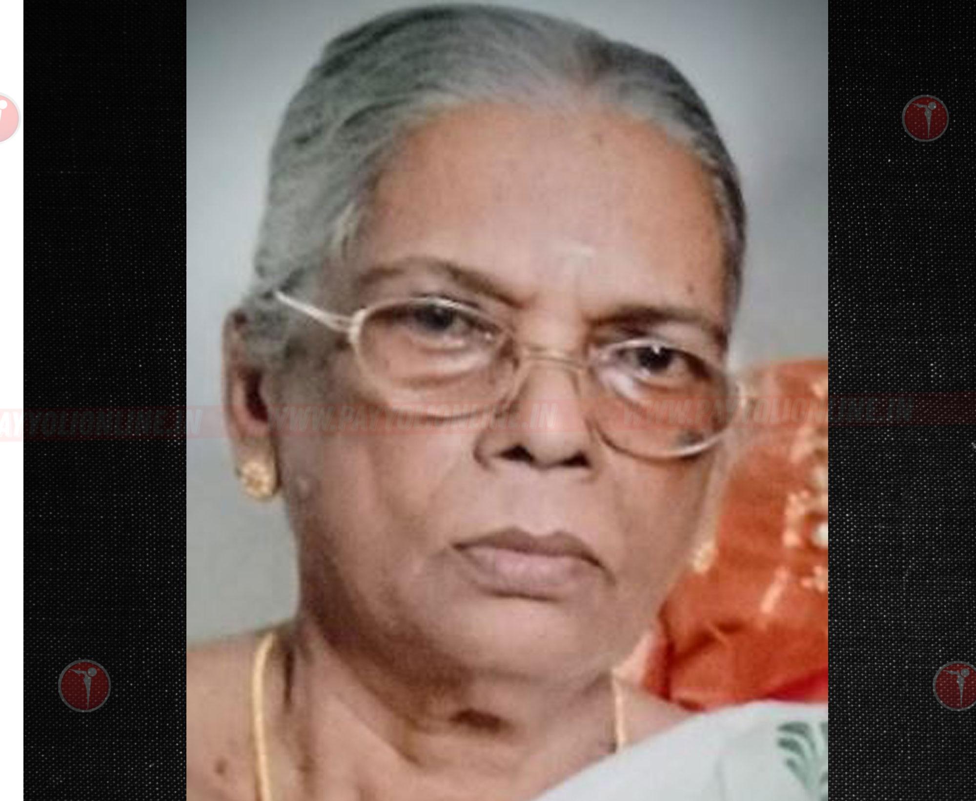 പയ്യോളി വടക്കേ മൂപ്പിച്ചതിൽ കല്യാണി അന്തരിച്ചു