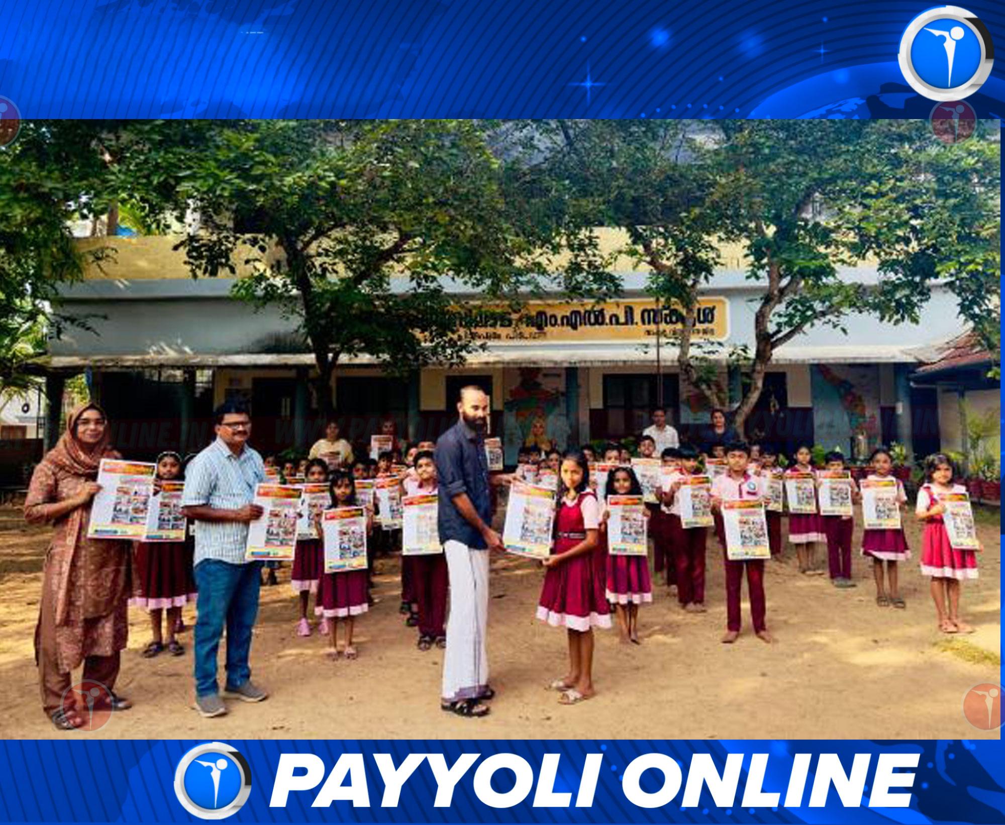 വന്മുകം-എളമ്പിലാട് എം.എൽ.പി.സ്കൂളിൽ ‘എളമ്പിലാട് ഡോട്ട് കോം’ വാർഷിക സപ്ലിമെൻ്റ് പ്രകാശനം ചെയ്തു