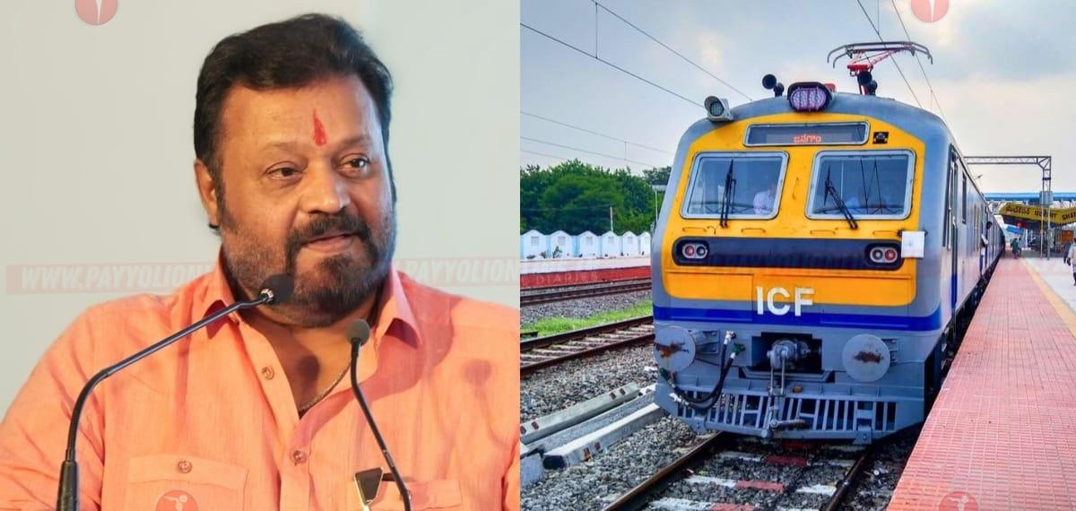 വരുന്നു പുതിയ പാലക്കാട്-പൊള്ളാച്ചി മെമു; അനുവദിച്ച് റെയിൽവേ മന്ത്രാലയം, അറിയിച്ച് സുരേഷ് ഗോപി