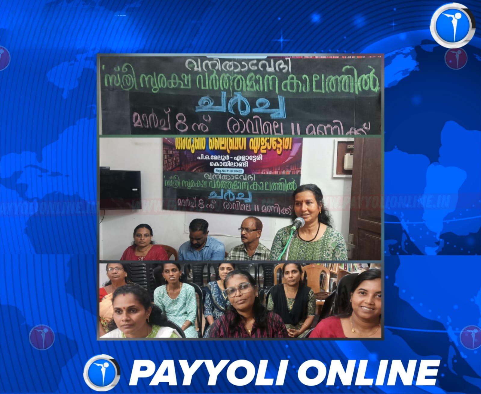 അറിവും സാമ്പത്തിക ഭദ്രതയും അതിജീവനത്തിന് അനിവാര്യം; അരുൺ ലൈബ്രറിയിൽ വനിതാ സംഗമം