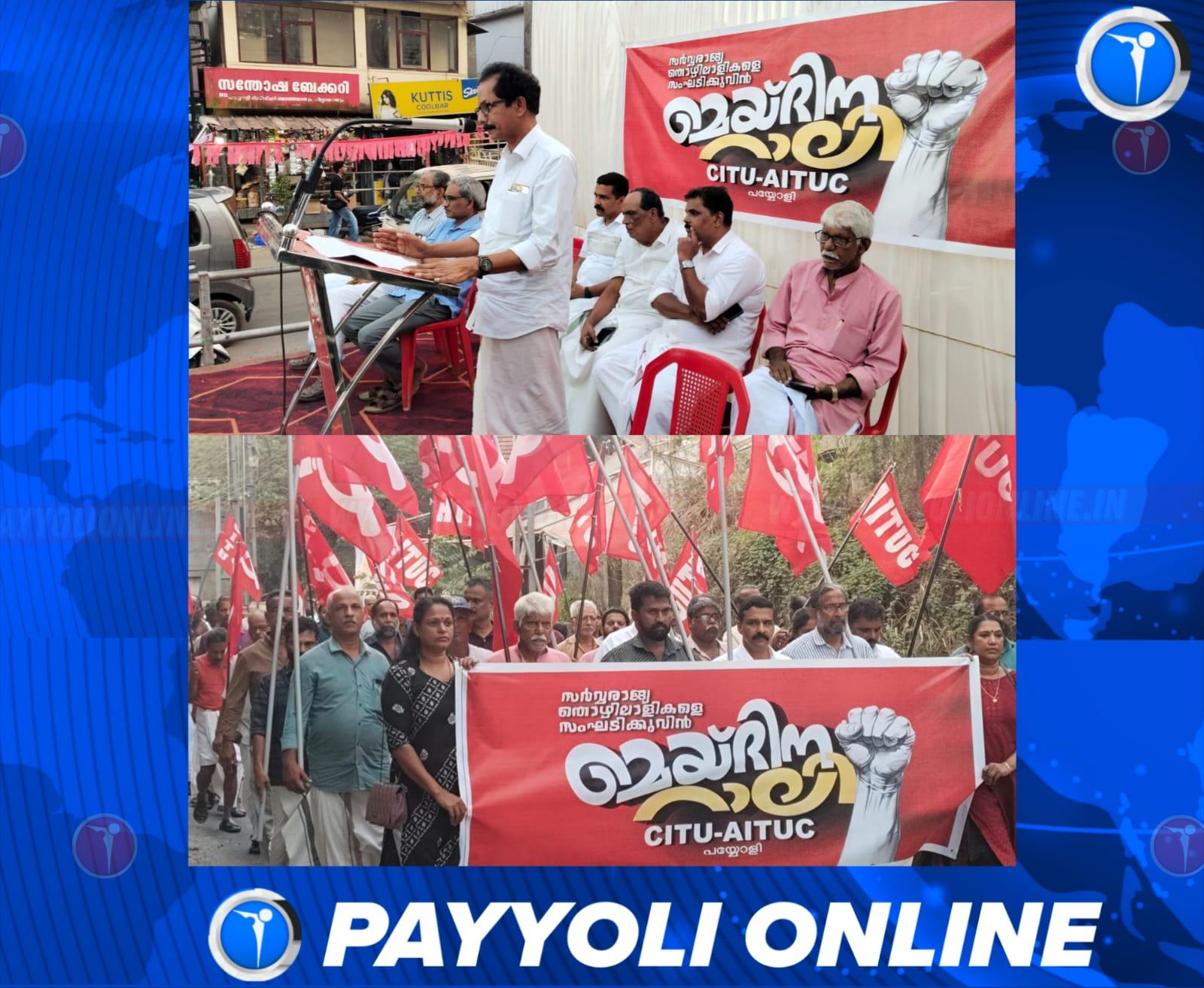 തൊഴിലാളി വർഗ്ഗത്തിന്റെ പോരാട്ടവീര്യമുയർത്തി മെയ് ദിന റാലി; കെ.കെ. ദിനേശൻ ഉദ്ഘാടനം ചെയ്തു