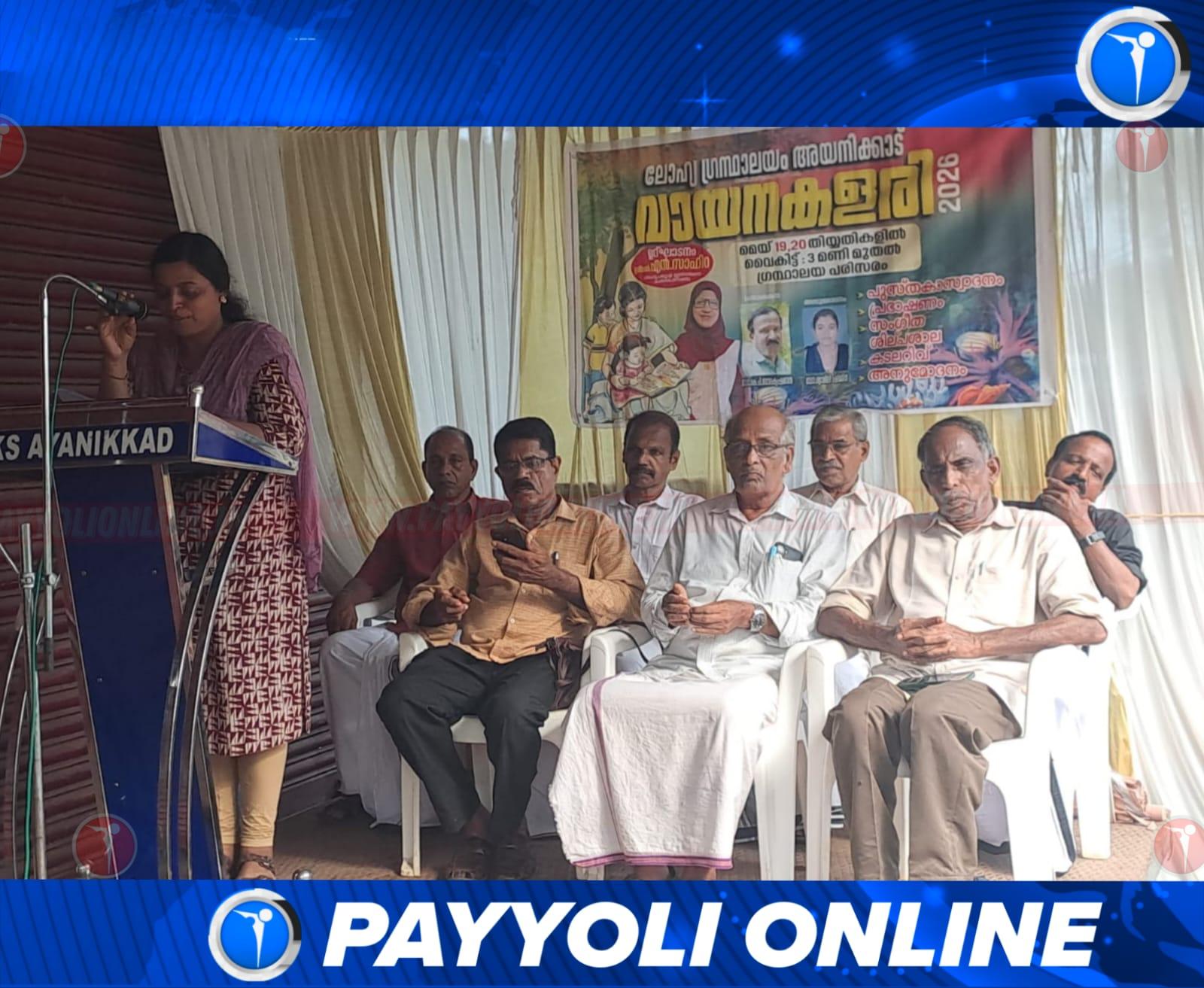 ലോഹ്യ ഗ്രന്ഥാലയത്തിൽ ദ്വിദിന വായനക്കളരി സംഘടിപ്പിച്ചു