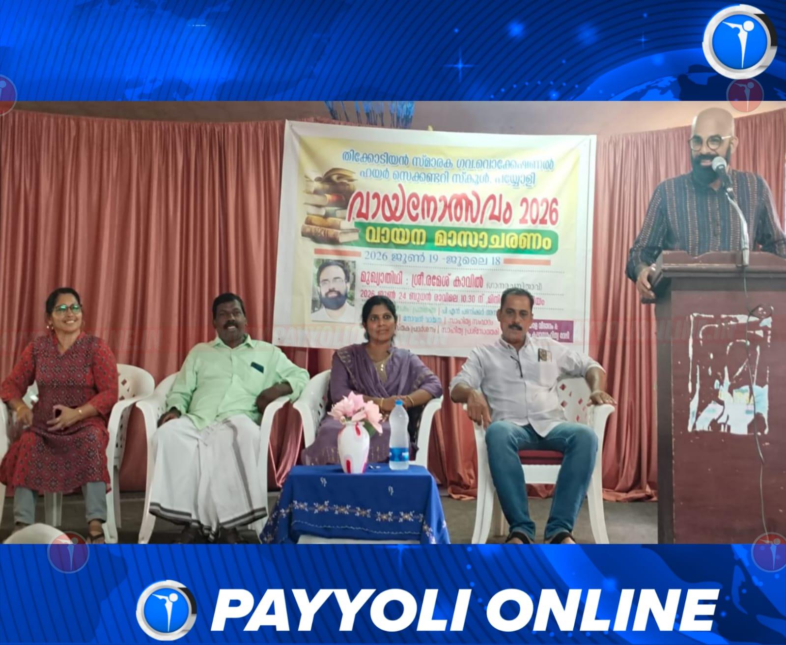 തിക്കോടിയൻ സ്മാരക ജി.വി.എച്ച്.എസ്.എസിൽ ‘വായനോത്സവം 2026’; രമേഷ് കാവിൽ ഉദ്ഘാടനം ചെയ്തു
