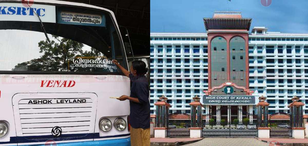 ‘പ്രിയദർശിനി പദ്ധതി റദ്ദാക്കണം’: പൊതുതാൽപര്യ ഹർജി ഇന്ന് ഹൈക്കോടതിയിൽ