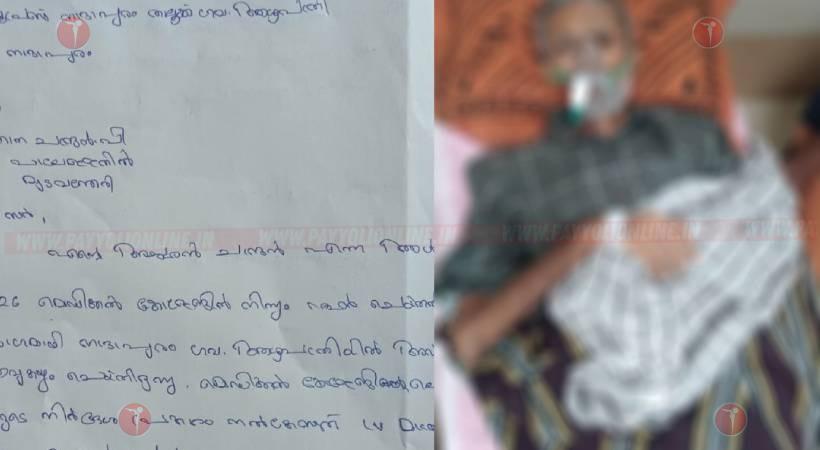 നാദാപുരം ഗവൺമെൻ്റ് താലൂക്ക് ആശുപത്രിയിൽ ഗുളിക മാറി നൽകിയതിനെ തുടർന്ന് ചികിത്സയിലായിരുന്ന രോ​ഗി മരിച്ചു