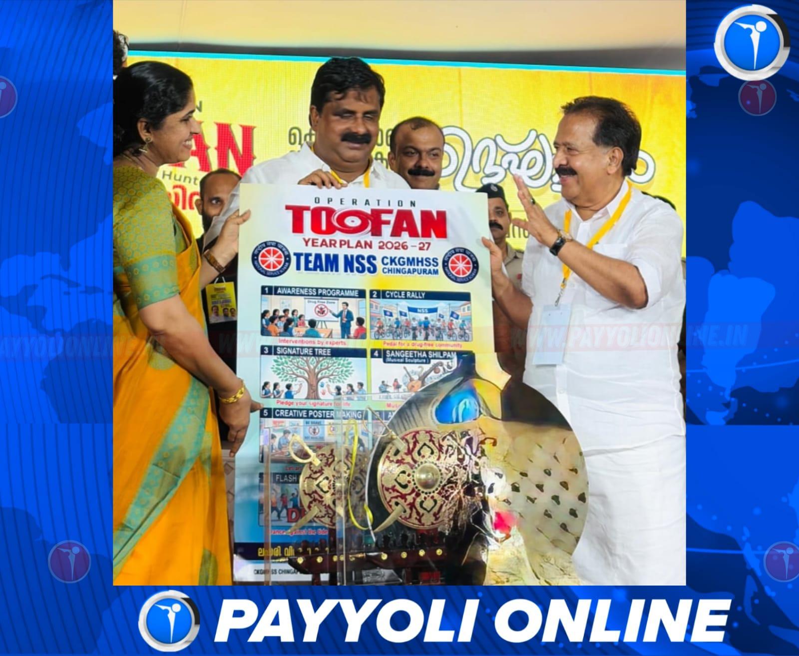 ‘ഓപ്പറേഷൻ തൂഫാൻ’: ലഹരിക്കെതിരെ ബോധവൽക്കരണവുമായി സി.കെ.ജി സ്കൂൾ എൻ.എസ്.എസ് യൂണിറ്റ്; രമേശ് ചെന്നിത്തല ഉദ്ഘാടനം ചെയ്തു