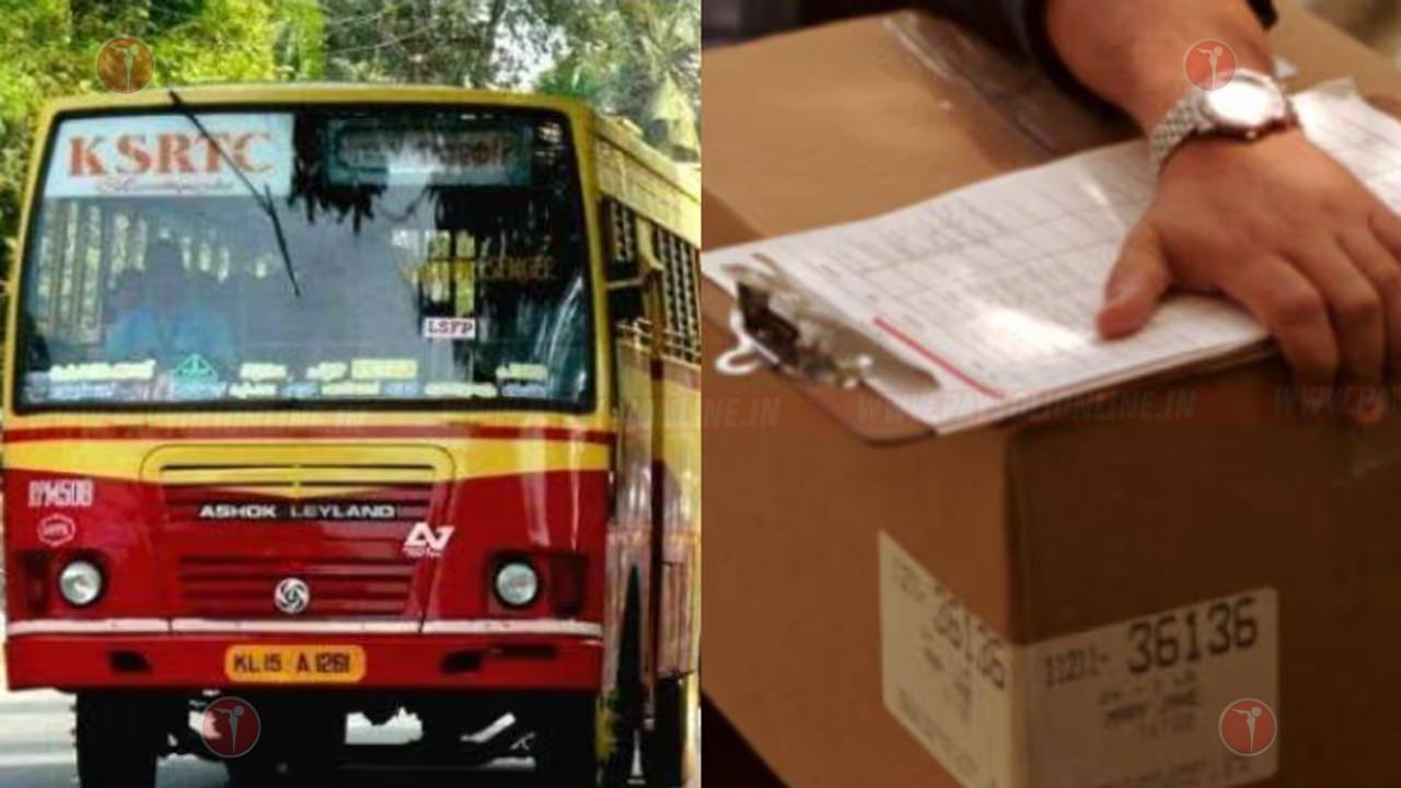 കെ.എസ്.ആർ.ടി.സി കൊറിയർ സർവീസ് താൽക്കാലികമായി നിർത്തി; നടത്തിപ്പ് ഏജൻസിക്ക് നോട്ടീസ് നൽകി, പുതിയ ടെൻഡർ ക്ഷണിക്കും