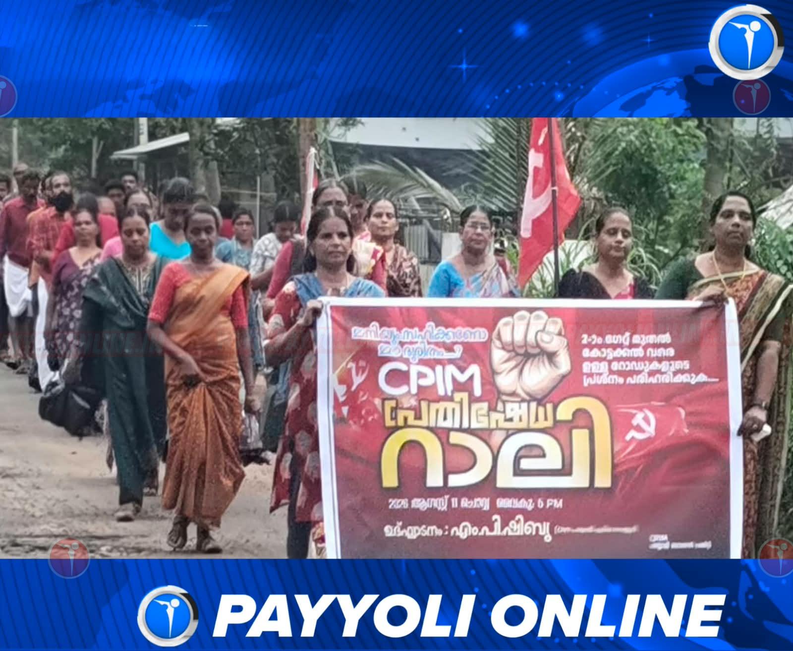 ​റോഡുകളുടെ ശോച്യാവസ്ഥ പരിഹരിക്കണം: സി.പി.ഐ.എം പ്രതിഷേധ റാലിയും ധർണ്ണയും