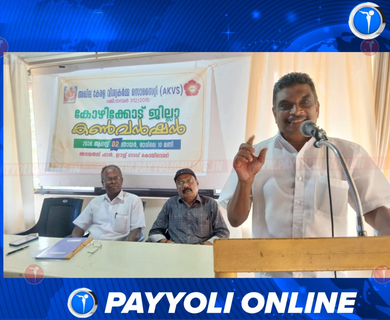 വിശ്വകർമ്മ സമുദായത്തെ ഒ.ഇ.സിയിൽ ഉൾപ്പെടുത്തണമെന്ന് അഖില കേരള വിശ്വകർമ്മ സൊസൈറ്റി