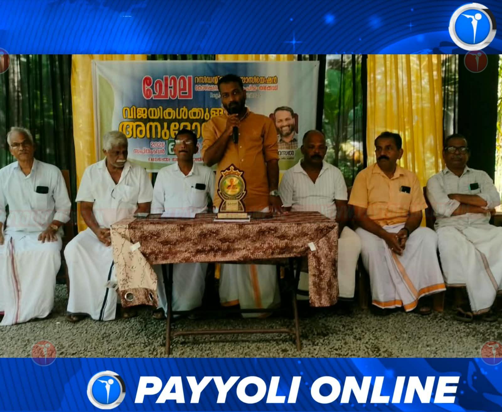 ചോല റസിഡന്റ്‌സ് അസോസിയേഷൻ വിജയികളെ അനുമോദിച്ചു